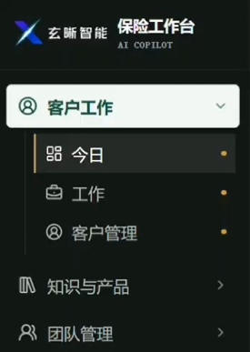 保险销售管理演示