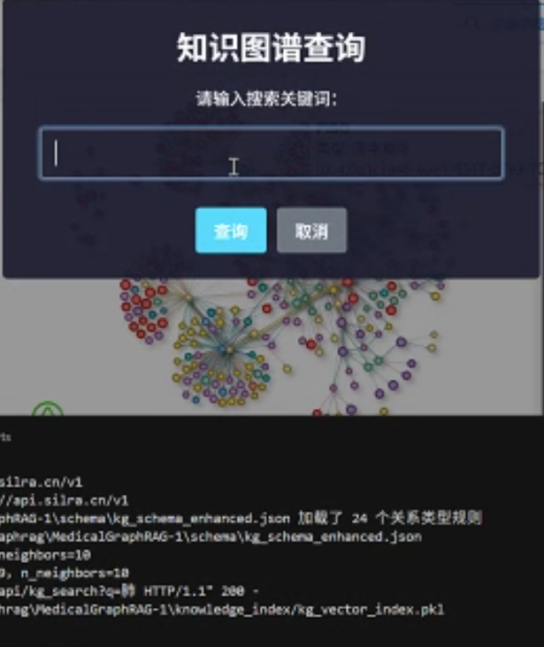 医疗知识检索演示