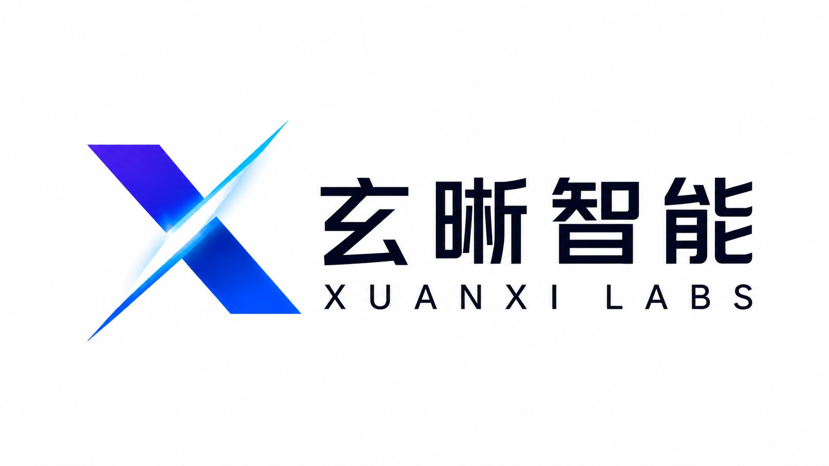 玄晰智能
